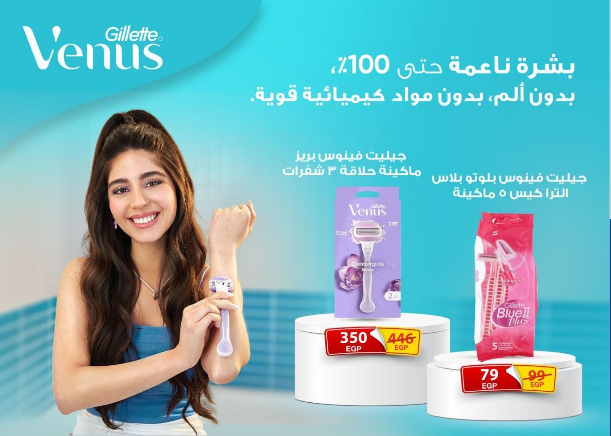 fathalla offers from 20jan to 31jan 2025 عروض فتح الله من 20 يناير حتى 31 يناير 2025 صفحة رقم 43